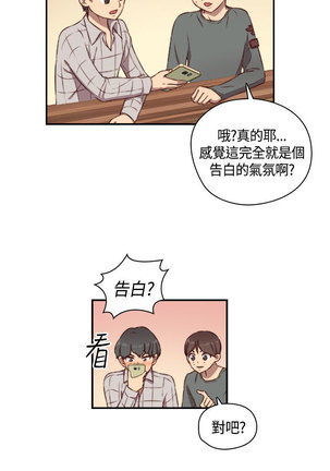 H-Campus H校园<第2季> Ch.47~50 中文 Page #86