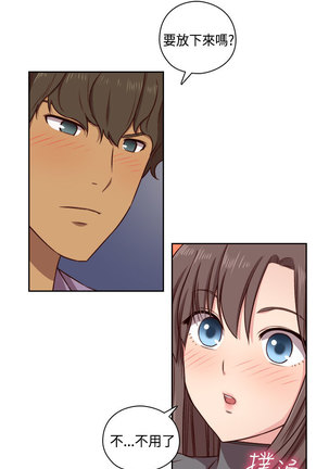 H-Campus H校园<第2季> Ch.47~50 中文 Page #57