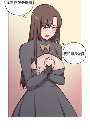 H-Campus H校园<第2季> Ch.47~50 中文 Page #125