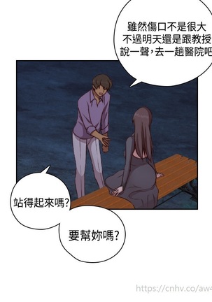 H-Campus H校园<第2季> Ch.47~50 中文 Page #54