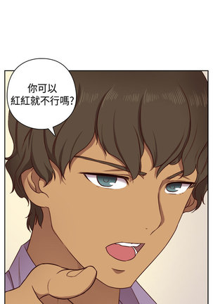 H-Campus H校园<第2季> Ch.47~50 中文 Page #106