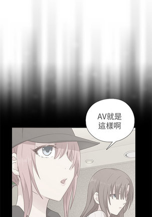 H-Campus H校园<第2季> Ch.47~50 中文 Page #30