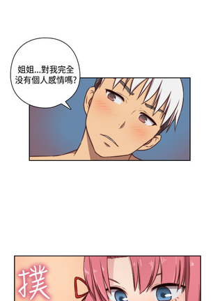 H-Campus H校园<第2季> Ch.47~50 中文 Page #19