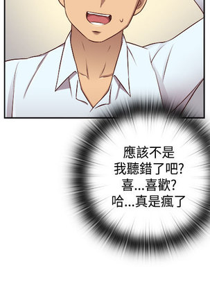 H-Campus H校园<第2季> Ch.47~50 中文 Page #102