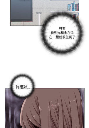 H-Campus H校园<第2季> Ch.47~50 中文 Page #27