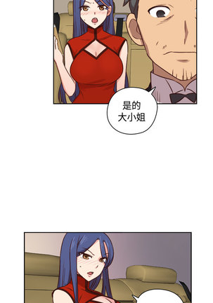 H-Campus H校园<第2季> Ch.47~50 中文 Page #73