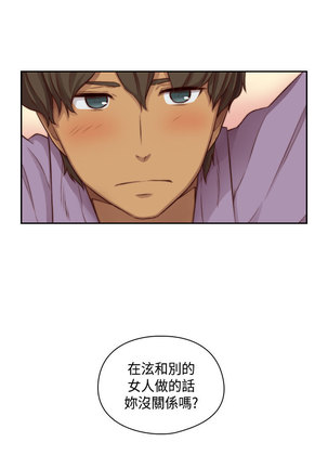 H-Campus H校园<第2季> Ch.47~50 中文 Page #23