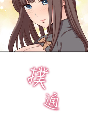 H-Campus H校园<第2季> Ch.47~50 中文 Page #13