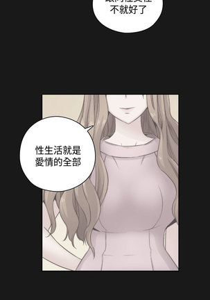 H-Campus H校园<第2季> Ch.47~50 中文 Page #92