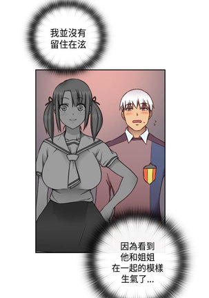 H-Campus H校园<第2季> Ch.47~50 中文 Page #64