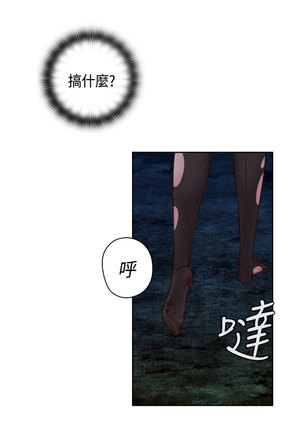 H-Campus H校园<第2季> Ch.47~50 中文 Page #38