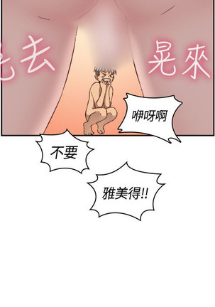 H-Campus H校园<第2季> Ch.47~50 中文 Page #82