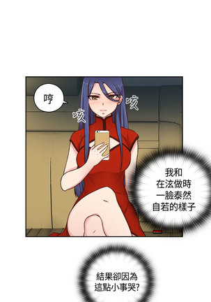 H-Campus H校园<第2季> Ch.47~50 中文 Page #47