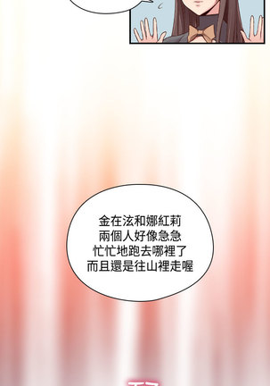 H-Campus H校园<第2季> Ch.47~50 中文 Page #28