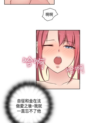 H-Campus H校园<第2季> Ch.47~50 中文 Page #66