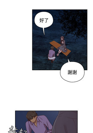 H-Campus H校园<第2季> Ch.47~50 中文 Page #51