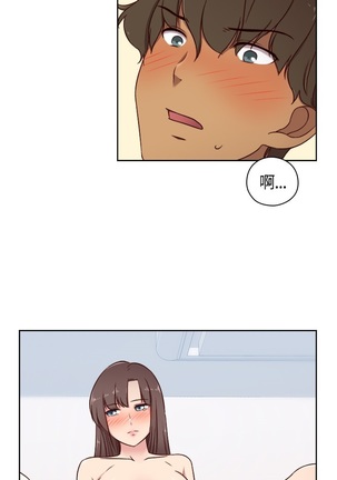 H-Campus H校园<第2季> Ch.47~50 中文 Page #138