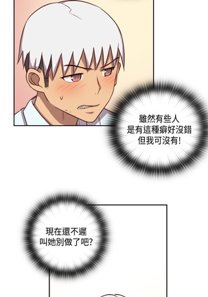 H-Campus H校园<第2季> Ch.47~50 中文 Page #128