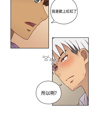 H-Campus H校园<第2季> Ch.47~50 中文 Page #103