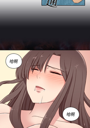 H-Campus H校园<第2季> Ch.47~50 中文 Page #140