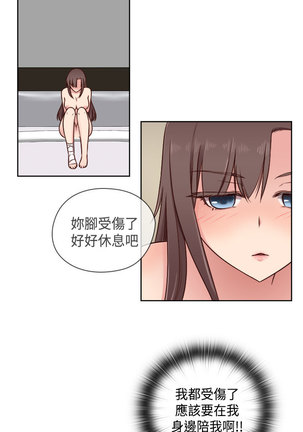 H-Campus H校园<第2季> Ch.47~50 中文 Page #63