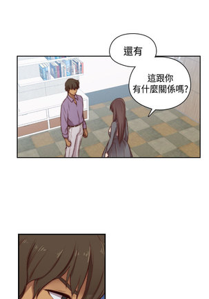 H-Campus H校园<第2季> Ch.47~50 中文 Page #26