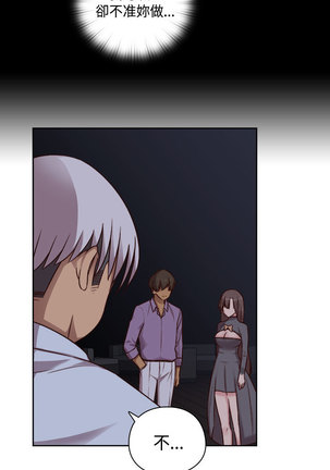 H-Campus H校园<第2季> Ch.47~50 中文 Page #121