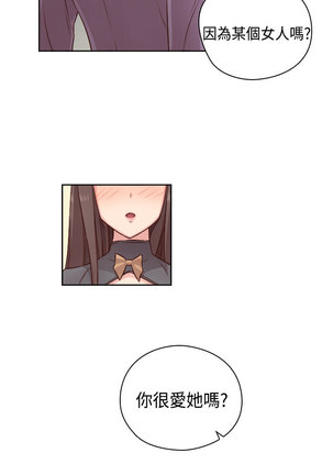 H-Campus H校园<第2季> Ch.47~50 中文 Page #94