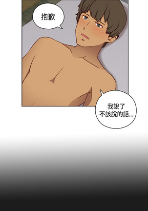 H-Campus H校园<第2季> Ch.47~50 中文 Page #149
