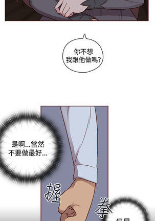 H-Campus H校园<第2季> Ch.47~50 中文 Page #120