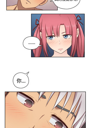 H-Campus H校园<第2季> Ch.47~50 中文 Page #16