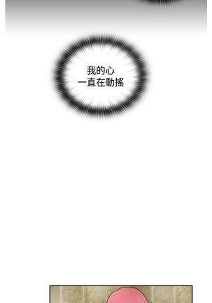 H-Campus H校园<第2季> Ch.47~50 中文 Page #65