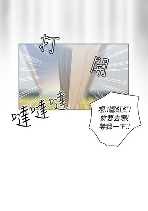H-Campus H校园<第2季> Ch.47~50 中文 Page #32