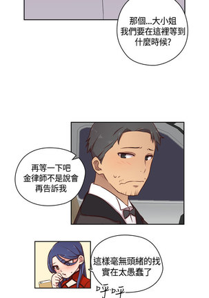 H-Campus H校园<第2季> Ch.47~50 中文 Page #48