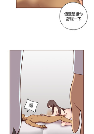 H-Campus H校园<第2季> Ch.47~50 中文 Page #133
