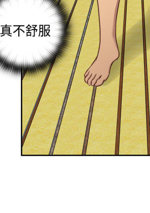 H-Campus H校园<第2季> Ch.47~50 中文 Page #68