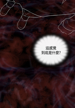 H-Campus H校园<第2季> Ch.47~50 中文 Page #141