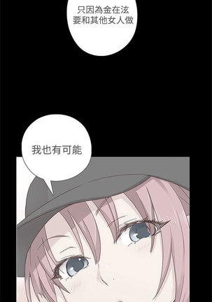 H-Campus H校园<第2季> Ch.47~50 中文 Page #31