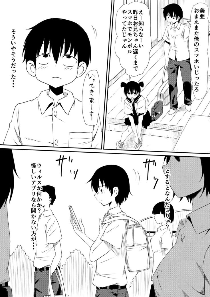 Nenrei Henka Appli de Yari Houdai Shichau Hanashi