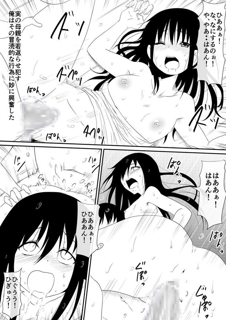Nenrei Henka Appli de Yari Houdai Shichau Hanashi