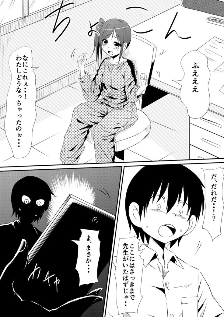 Nenrei Henka Appli de Yari Houdai Shichau Hanashi