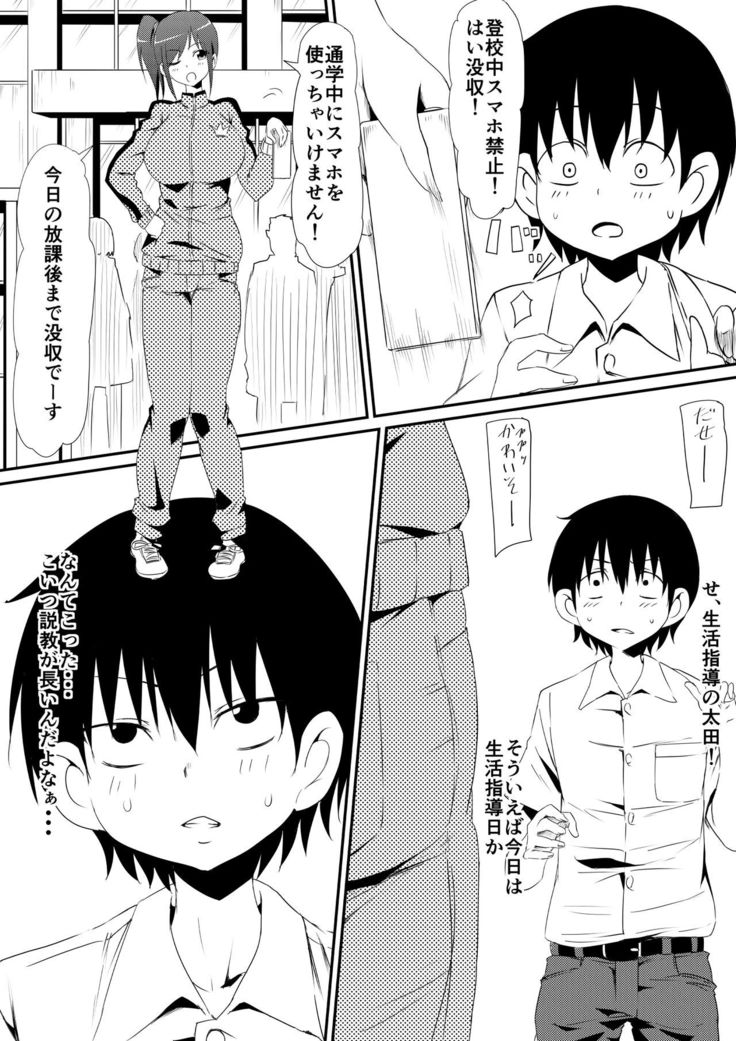 Nenrei Henka Appli de Yari Houdai Shichau Hanashi