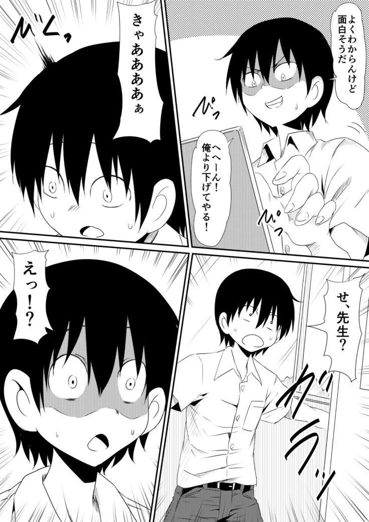 Nenrei Henka Appli de Yari Houdai Shichau Hanashi