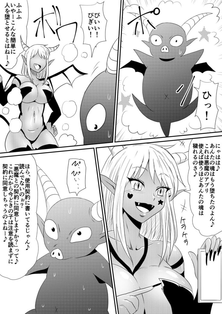 Nenrei Henka Appli de Yari Houdai Shichau Hanashi
