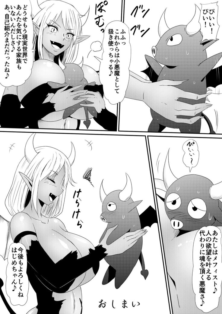Nenrei Henka Appli de Yari Houdai Shichau Hanashi
