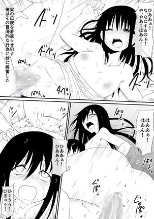 Nenrei Henka Appli de Yari Houdai Shichau Hanashi Page #14