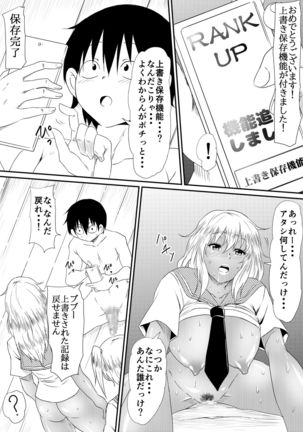 Nenrei Henka Appli de Yari Houdai Shichau Hanashi Page #23