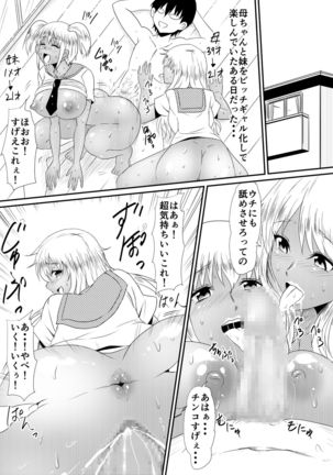 Nenrei Henka Appli de Yari Houdai Shichau Hanashi Page #21