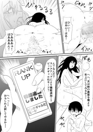 Nenrei Henka Appli de Yari Houdai Shichau Hanashi Page #15