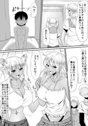Nenrei Henka Appli de Yari Houdai Shichau Hanashi Page #24
